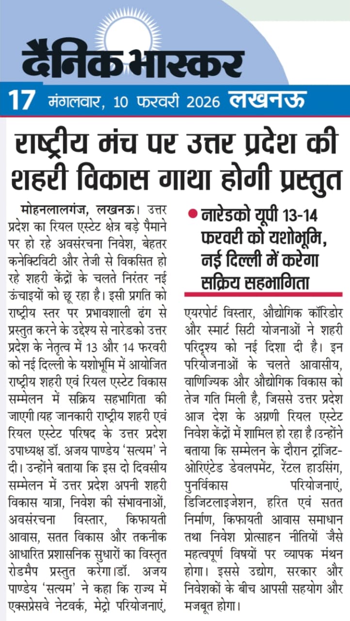 दैनिक भास्कर