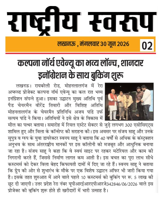 Rashtriya Swaroop 30-6-2026