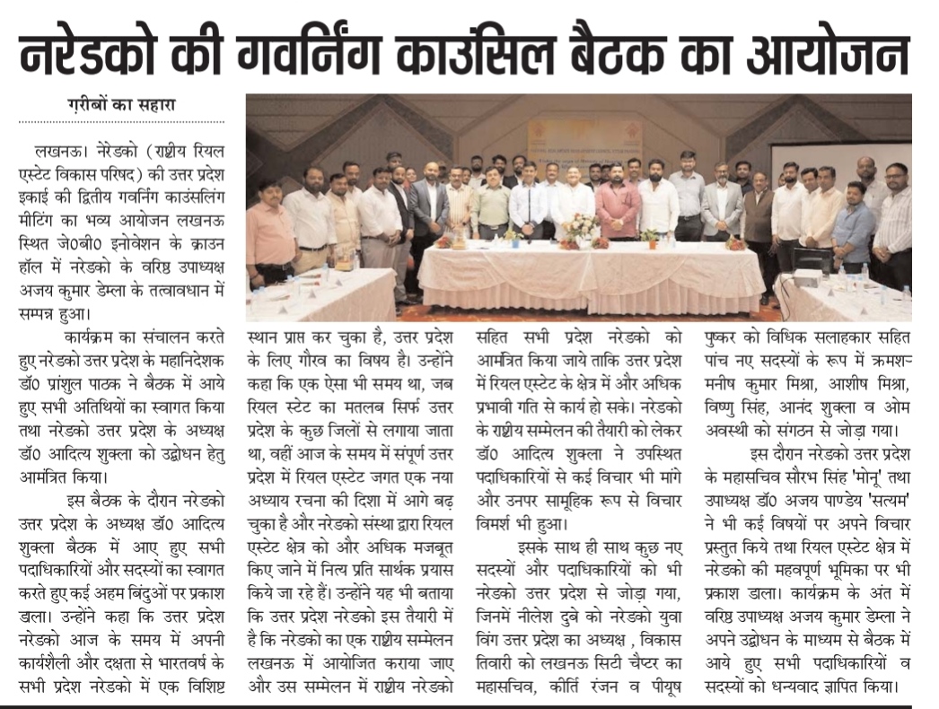 Naredco  up second government complaint meeting