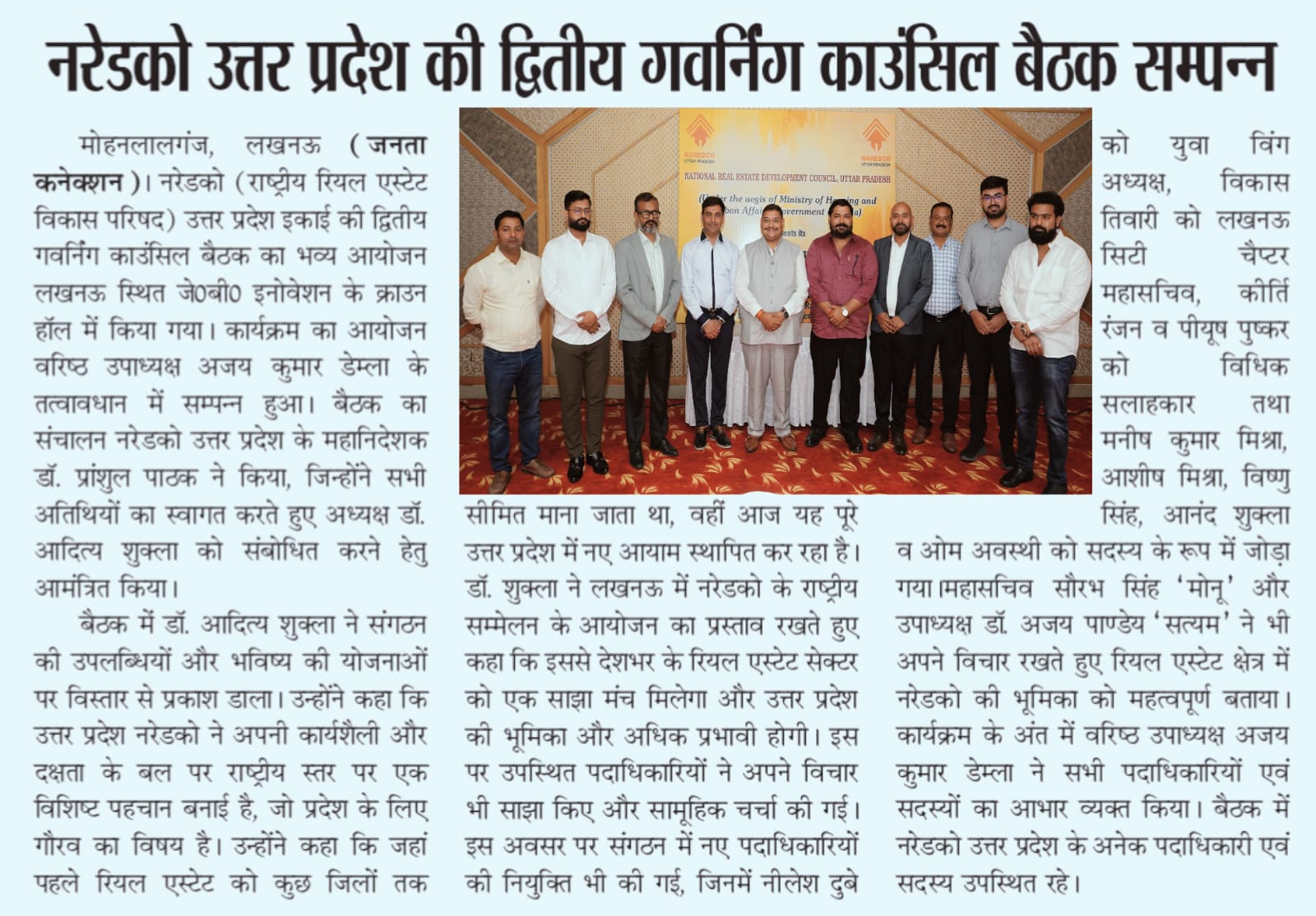 Naredco  up second government complaint meeting